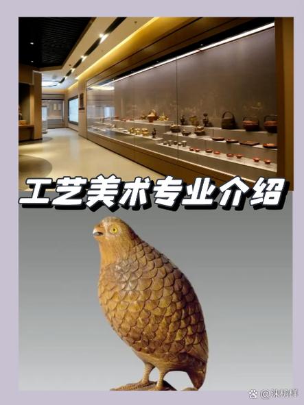 工艺美术品设计专业工艺美术总结与展望图片工艺美术设计专业学什么
